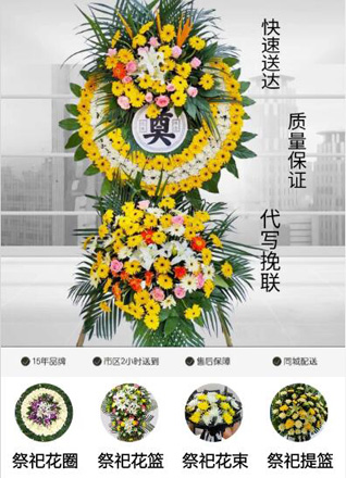 山西吕梁方山县圪洞镇桑家会村花圈代送